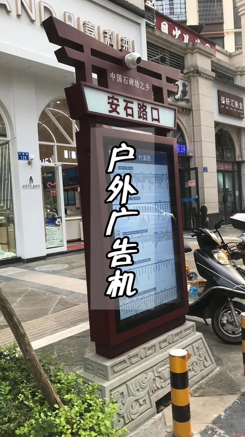 戶外廣告機(jī) 全天候智能投放，讓品牌觸達(dá)每一條街道