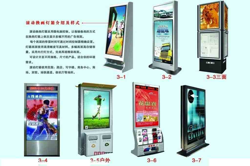 滾動(dòng)燈箱 點(diǎn)亮都市映像，引領(lǐng)廣告新潮——日美超薄式滾動(dòng)燈箱點(diǎn)亮商業(yè)空間